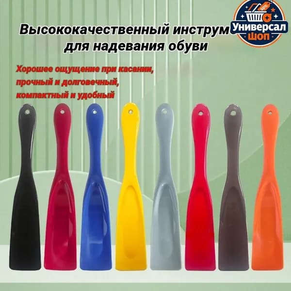 Ложка/рожок для обуви Пиафлор, 19.5 см