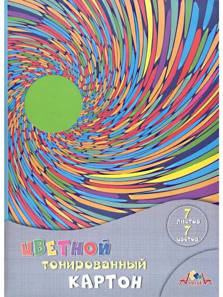 Картон 1шт цветной двусторонний тонированный А4 7 листов 7 цветов (АППЛИКА) в папке Цв водовор (плотность 210г/кв м)