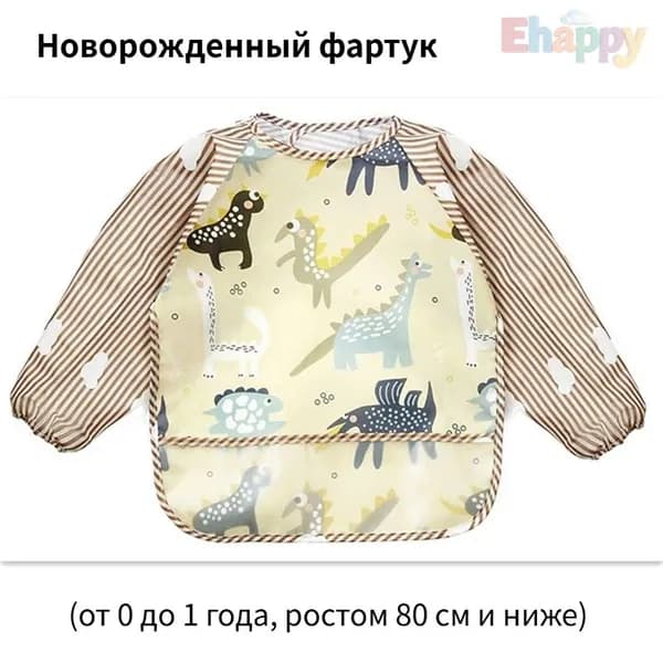 Непромокаемый фартук для новорожденных: универсальная защитная одежда для кормления, рисования и игр (мальчики и девочки)