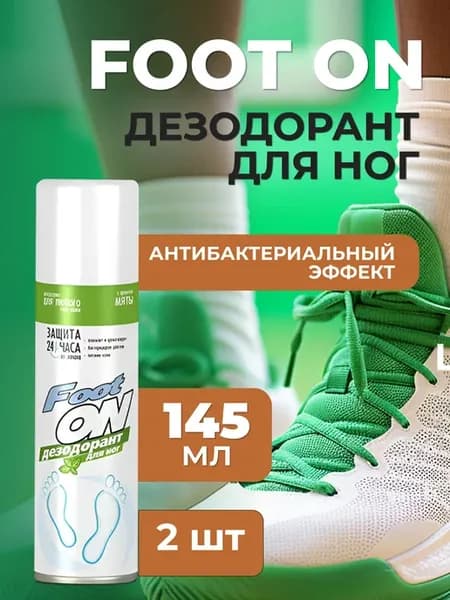 Дезодорант для обуви