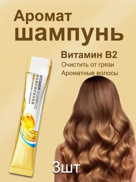 Шампунь для волос, 10 мл