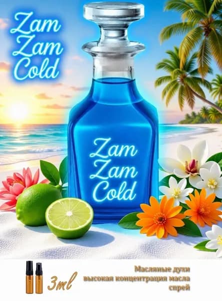 Zam Zam Cold (Зам Зам Колд), духи, спрей 3мл