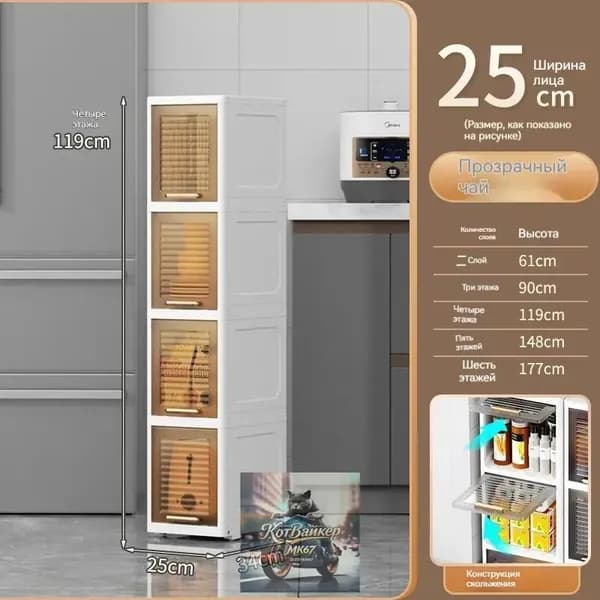 Тумба для ванной,, 25х34х119 см