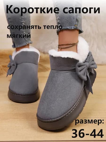 Сапоги Короткие сапоги