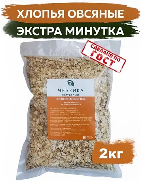 Хлопья овсяные "Экстра минутка", не требующие варки