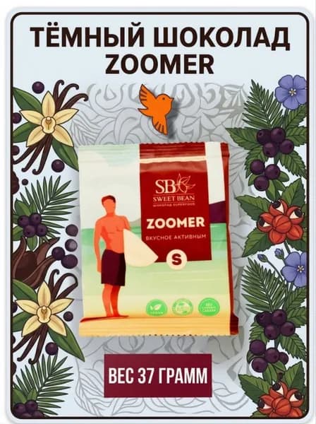 Шоколад без сахара на сиропе топинамбура ZOOMER S, 37г