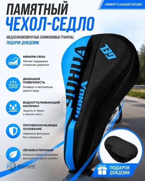 Чехол для велосипеда
