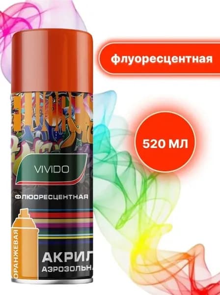 Флуоресцентная аэрозольная краска оранжевая, VESLEE / Светящаяся, акриловая