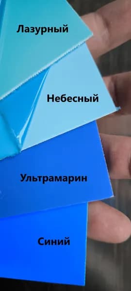 G10 ультрамарин, пластина 2x95x145 мм.
