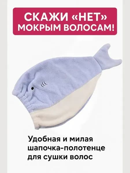 Полотенце чалма из микрофибры для сушки волос