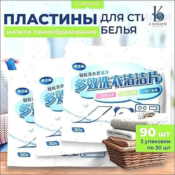 Стиральный порошок листовой Для белых и цветных тканей, 90 пластин для стирки белья