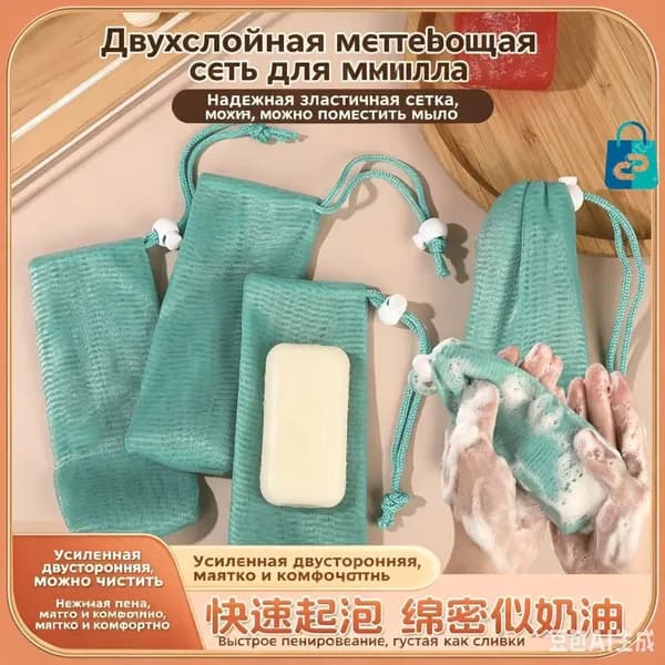 Пеногенератор для мыла и геля для умывания, ручной прочный мешочек-пенообразователь, сетка для пены для лица и душа с подвесом