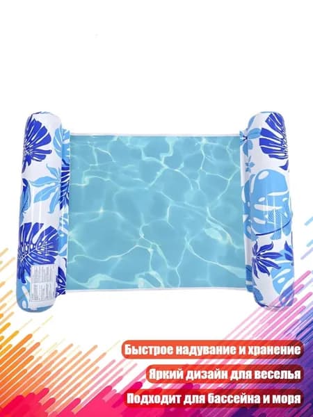 Удобное Плавающее Сиденье для Взрослых и Детей Подходит для Бассейнов, Озер и Моря, - BLUE2