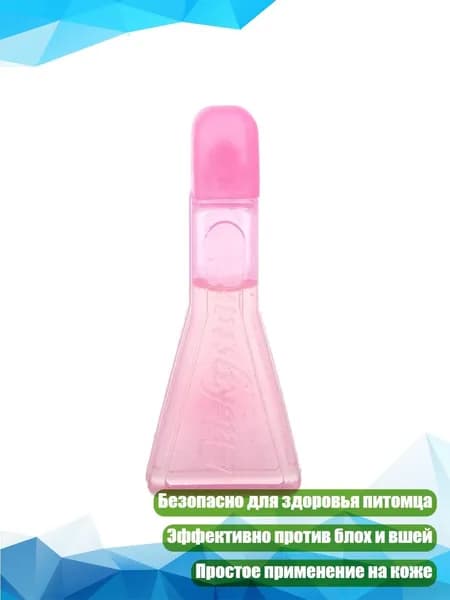 Капли от блох, клещей и вшей для собак