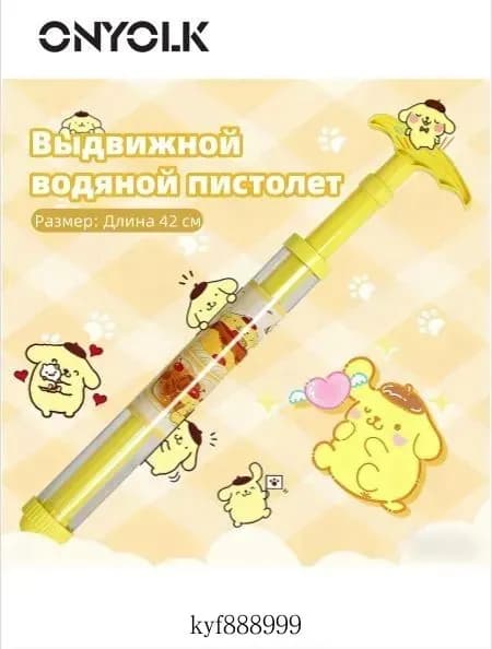 Яркий водяной пистолет поршневого типа для детей, для игр на улице и на воде