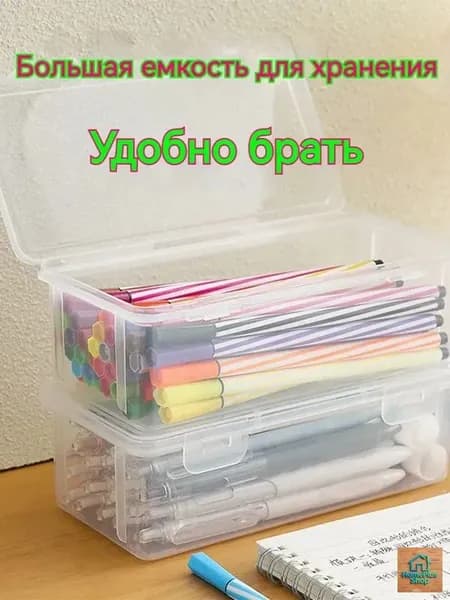 Прозрачный пенал для карандашей