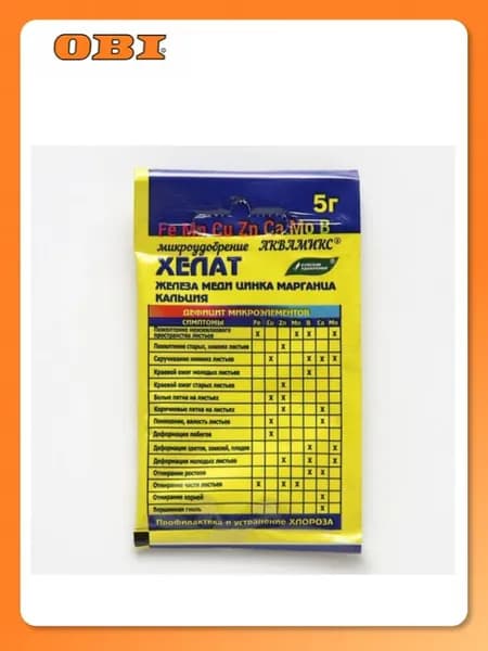 Удобрение комплексное Буйские Удобрения АКВАМИКС для всех типов культур 5 г