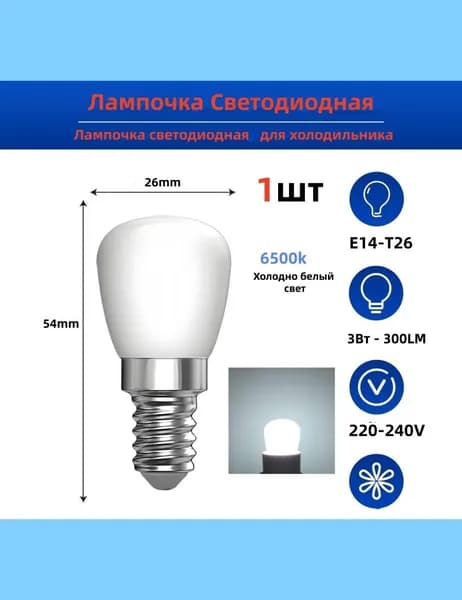 Лампочка, Цоколь:E14, 3 Вт, Светодиодная, 1 шт.