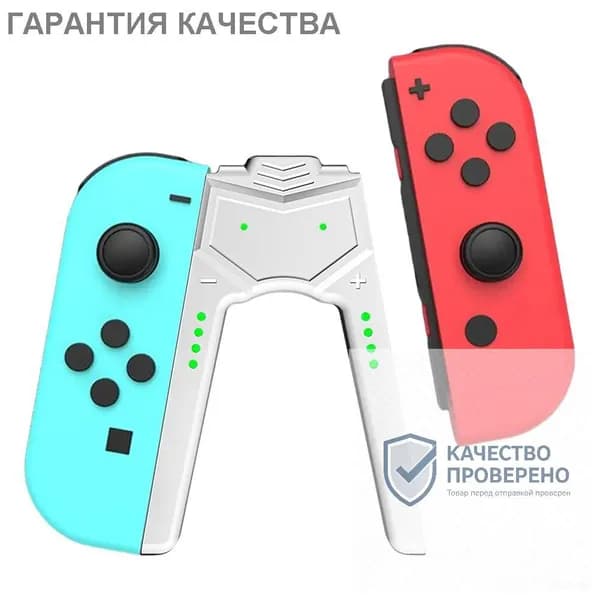 Белый держатель для Joy-Con с функцией зарядки для Nintendo Switch OLED