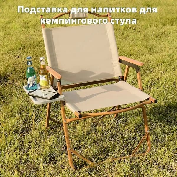Кресло для рыбалки