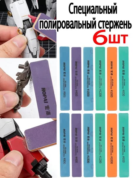 Полирующий Шлифовальный Стержень