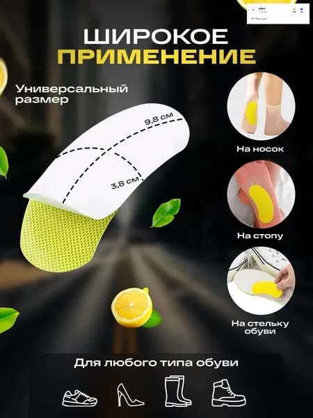 Средство для ухода за обувью