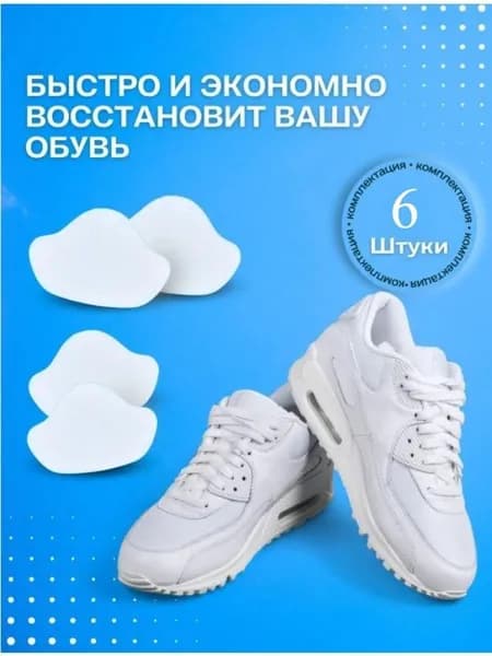 Стельки для обуви