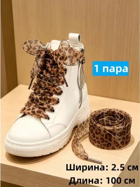 Шнурки 2 шт