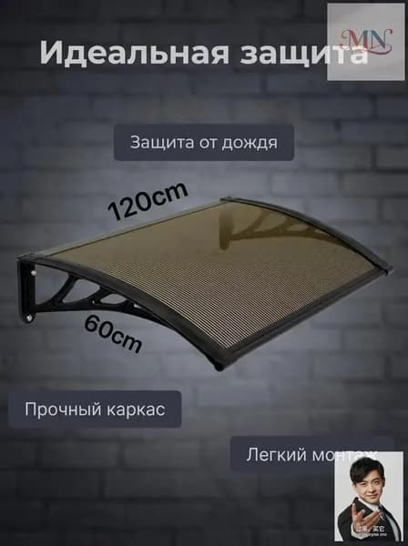 Навес на крыльце Rich