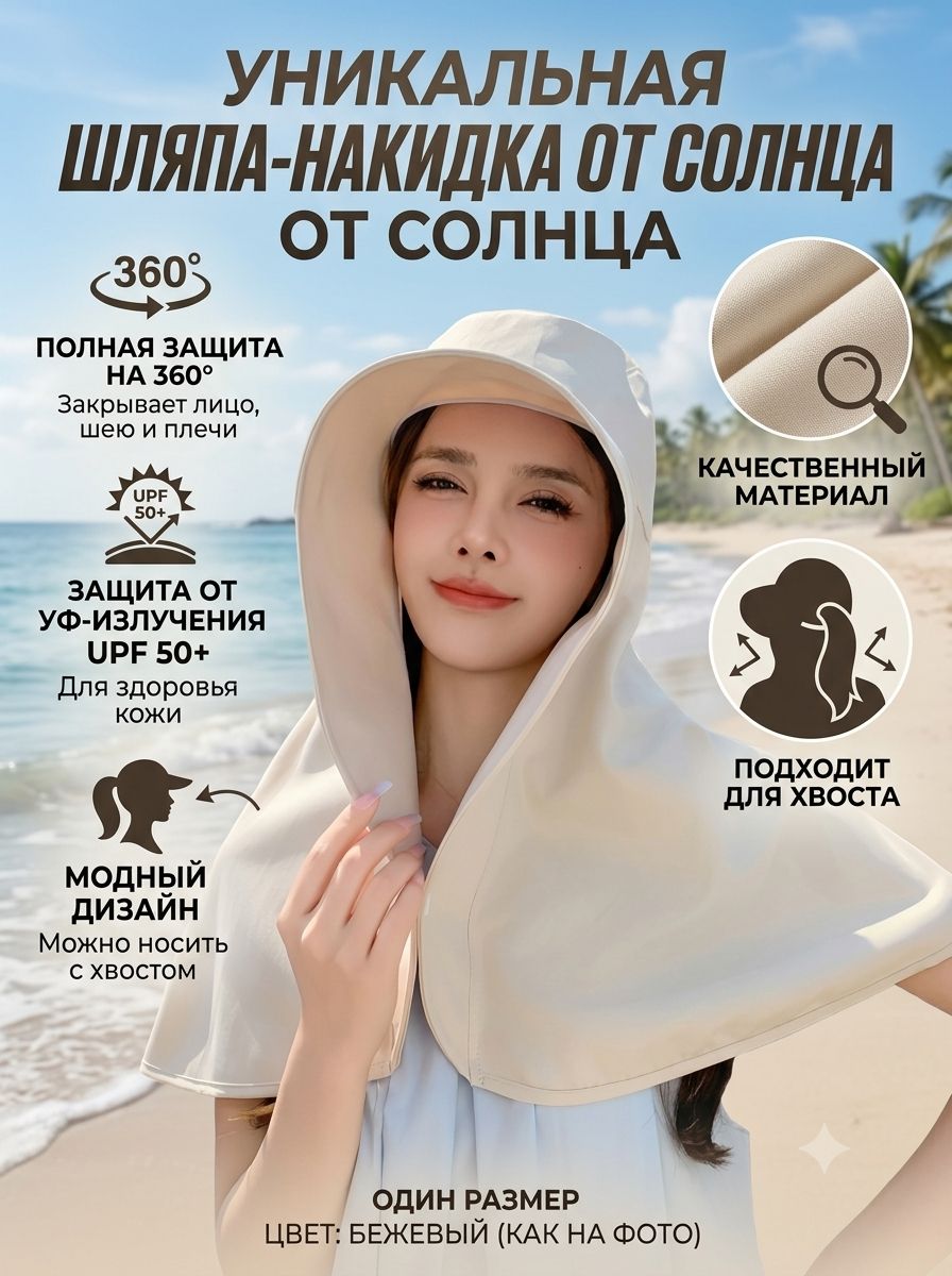 Панама
