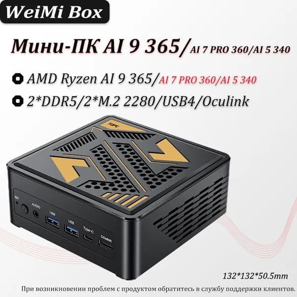 Мини-ПК AI 7 PRO 360 (AMD Ryzen AI 7 PRO 360, RAM Отсутствует, AMD Radeon, ), черный