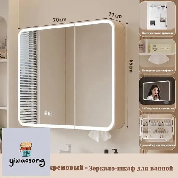 Тумба для ванной,, 70х11х65 см
