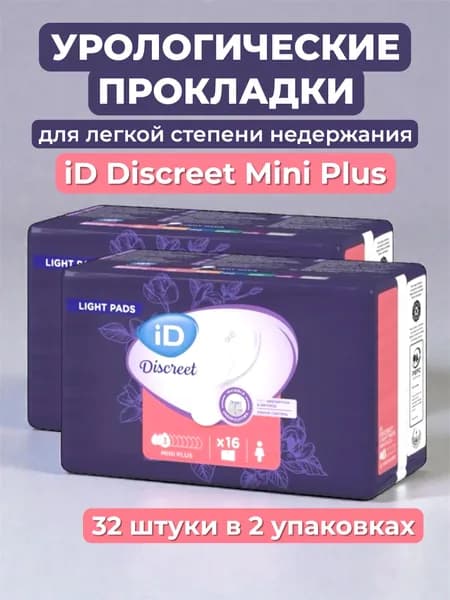 Урологические Прокладки iD Light Discreet Mini Plus 32 шт.