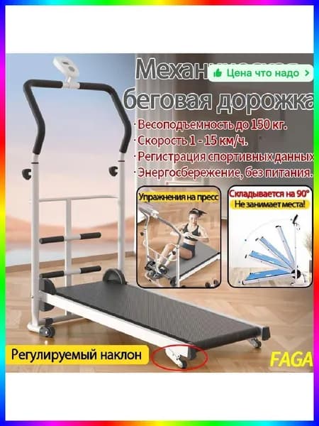 Беговая дорожка ITEM-917FEA