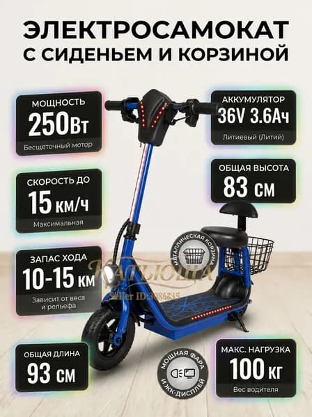 Электросамокат DDHBC-36V3.6AH, темно-синий