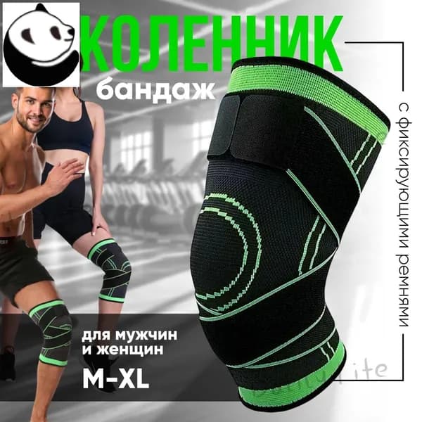 Защита колена, размер: XL