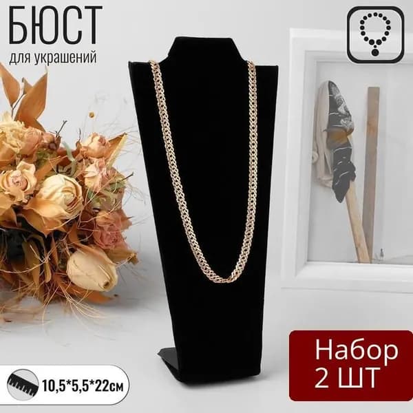 Набор 2 шт Бюст для украшений Queen fair Черный, 10,5х5,5х22 см, картон, текстиль