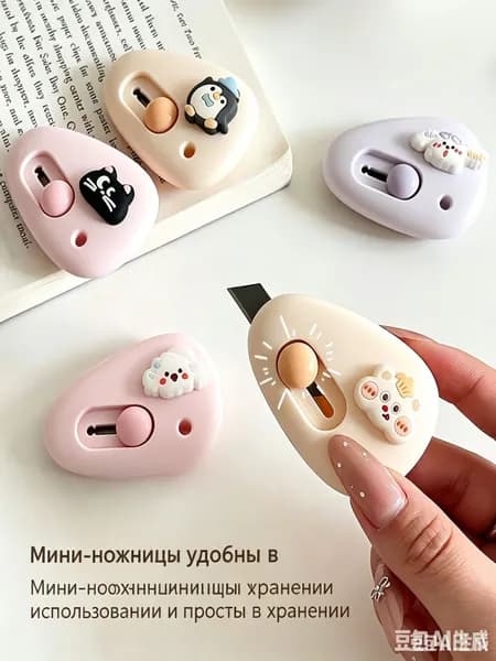 Мини канцелярский нож с милым мультяшным декором
