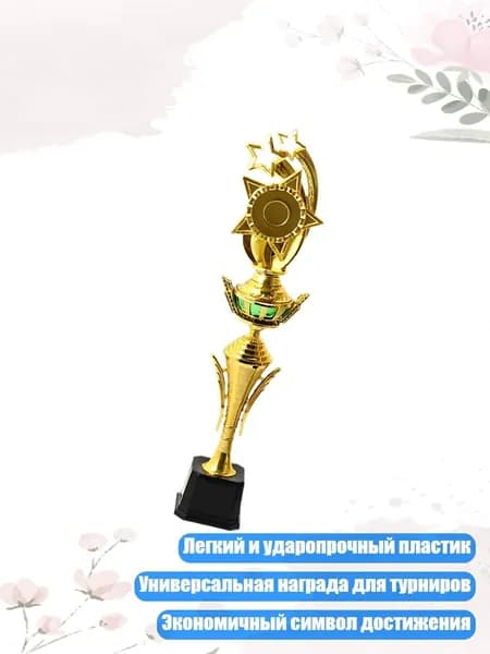 Пьедестал для награждения