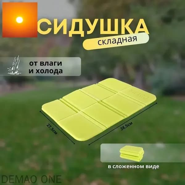 Складная подушка для отдыха