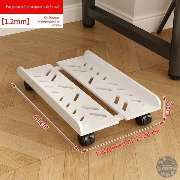 Регулируемая подставка на колесах для системного блока, 41x22-28x8 см: усиленная углеродистая сталь 1.5 мм, 4 ролика, чёрная