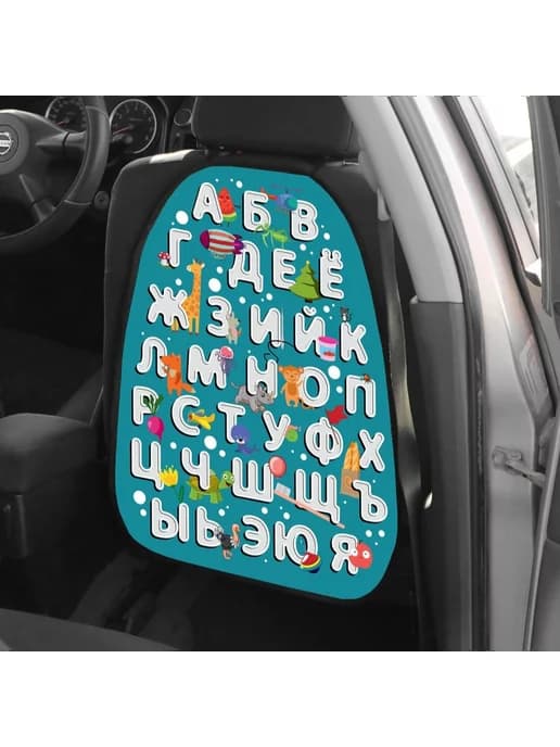 Чехол на сиденье автомобиля - незапинайка для детей