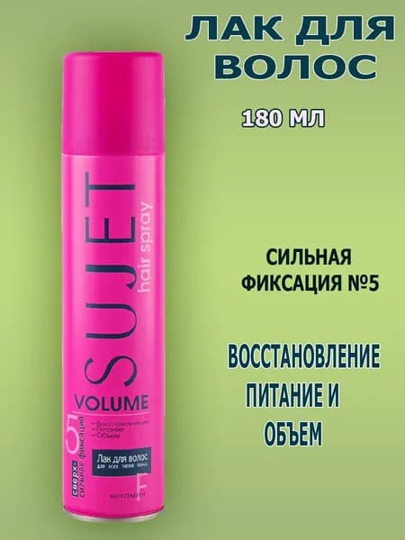 Лак для волос Сюжет №5 180мл