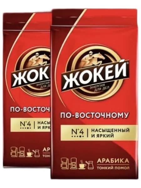 Кофе молотый Жокей По-Восточному (Арабика 100%) 100 гр. х 2 шт.