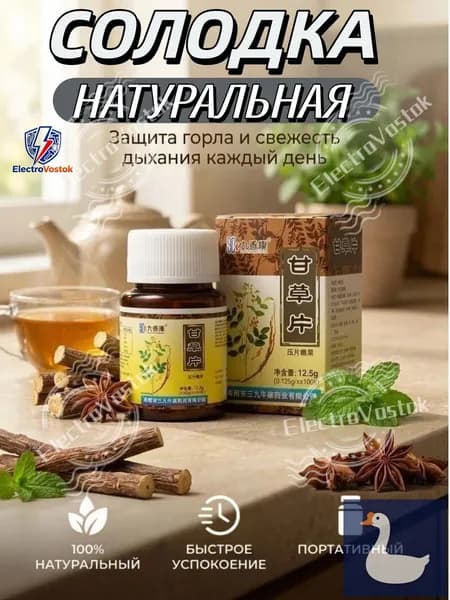 анисовые таблетки от кашля для взрослых(12,5 мл)