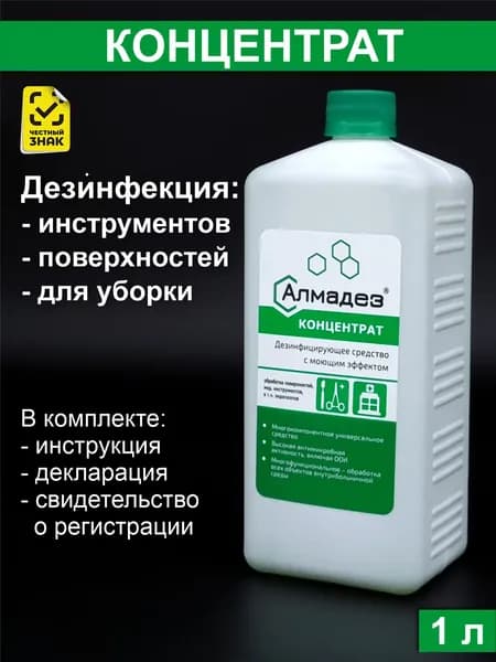 Дезинфицирующее средство с моющим эффектом Алмадез, 1000 мл, концентрат