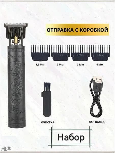 Машинка для стрижки 4838, черный