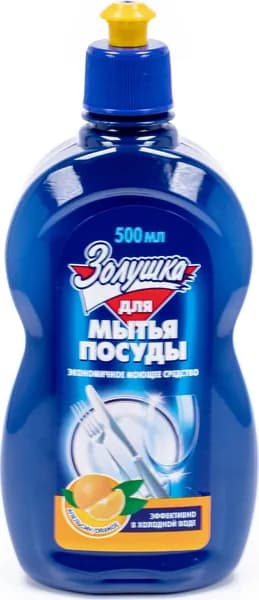 Средство для мытья посуды Золушка Апельсин 500мл / бытовая химия для дома