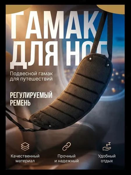 Подвесной гамак для путешествий