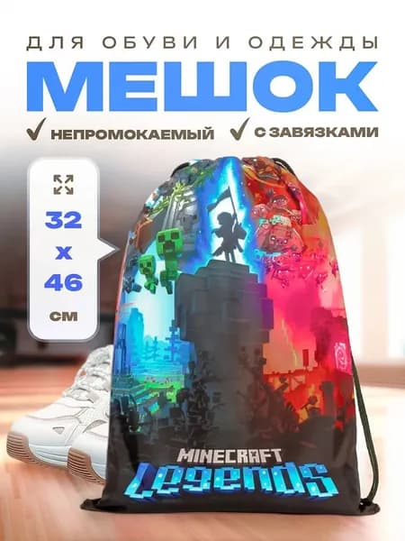 Мешок для обуви Nike